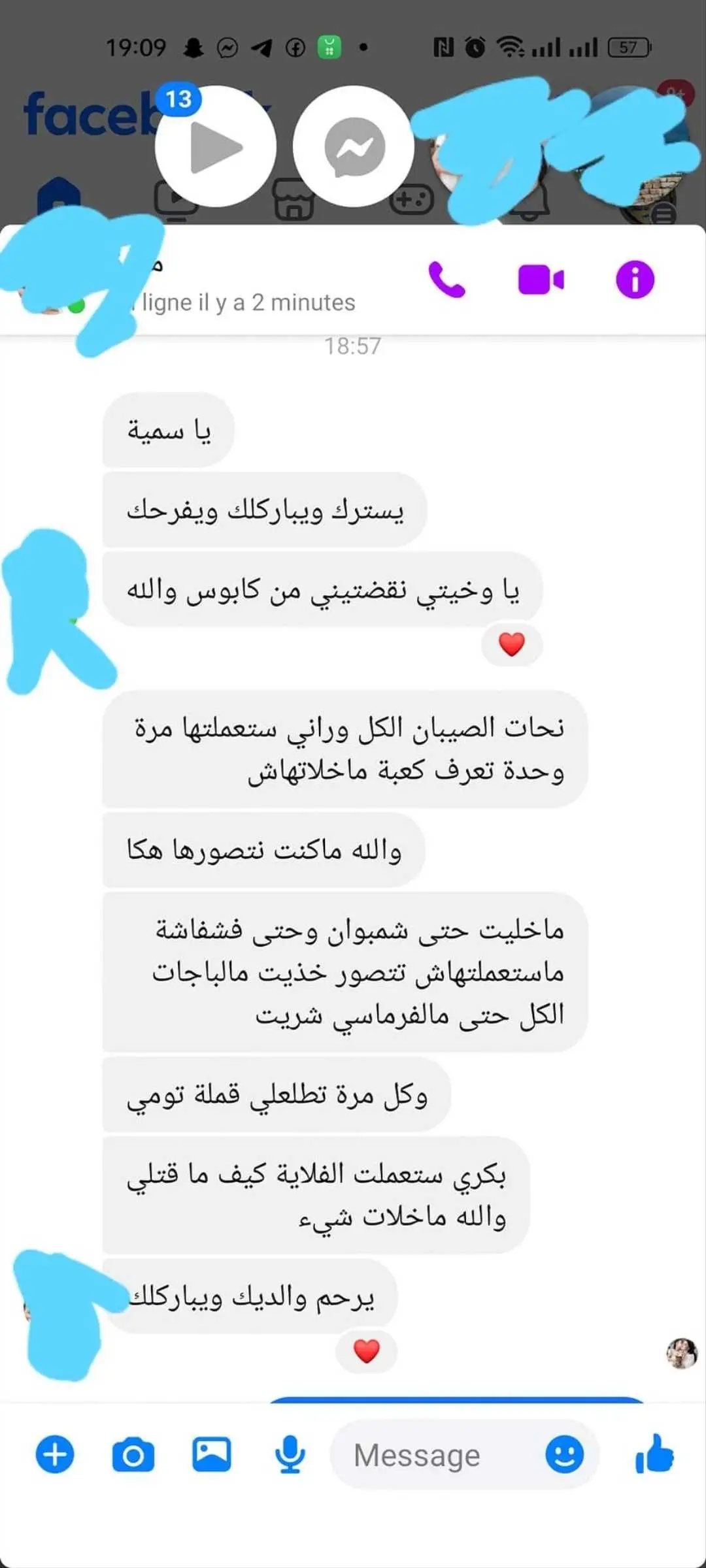  فلاية لصيبان وقمل à Tunis - Photo 3