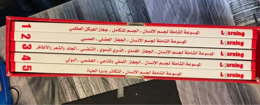  موسوعة علمية - جسم الانسان à Nabeul - Photo 2