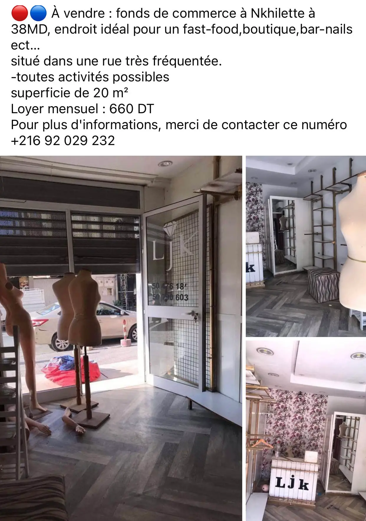  À vendre fond de commerce à Ariana - Photo 2