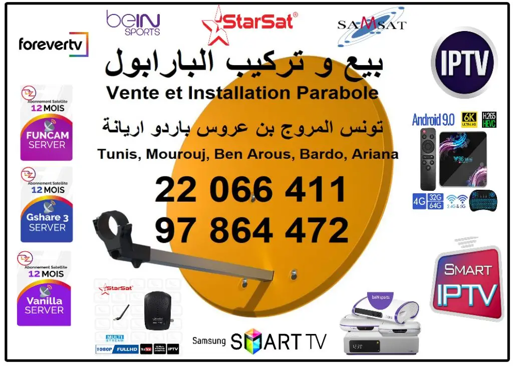  Service Parabole تقني في تركيب وتصليح أجهزة الالتقاط à Tunis - Photo 2