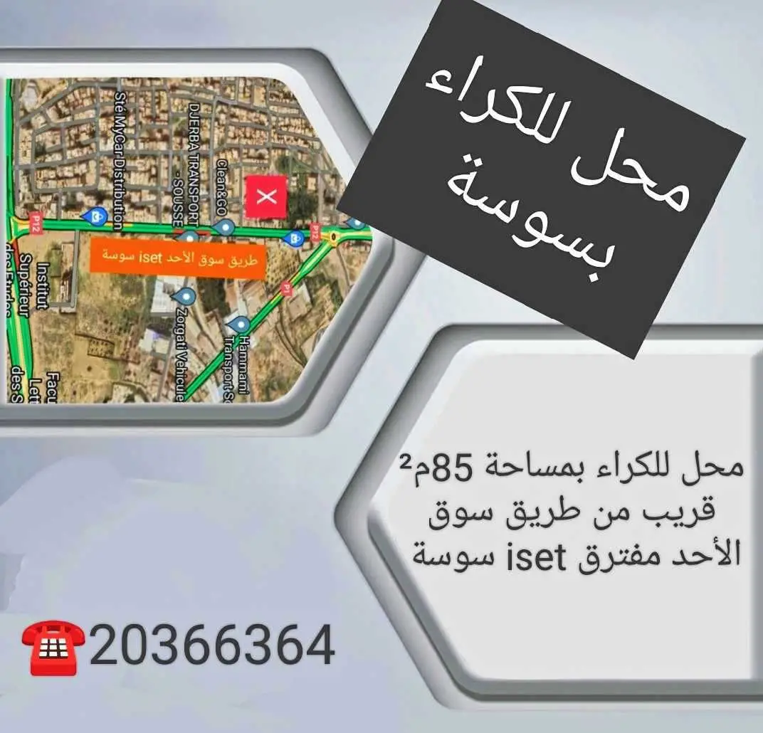  A vendre Appartement S+2 rez de chaussée à Hammamet Nord 