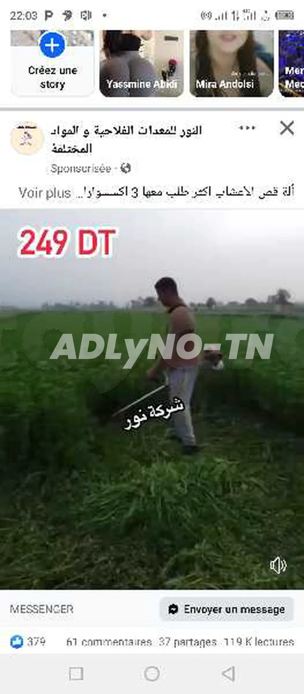  Terrain 323m2 titre bleux à khezama _Est 