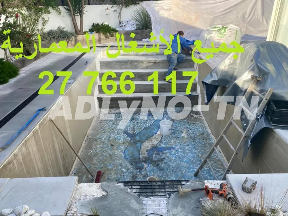 مقاول27766117 à Ariana - Photo 5
