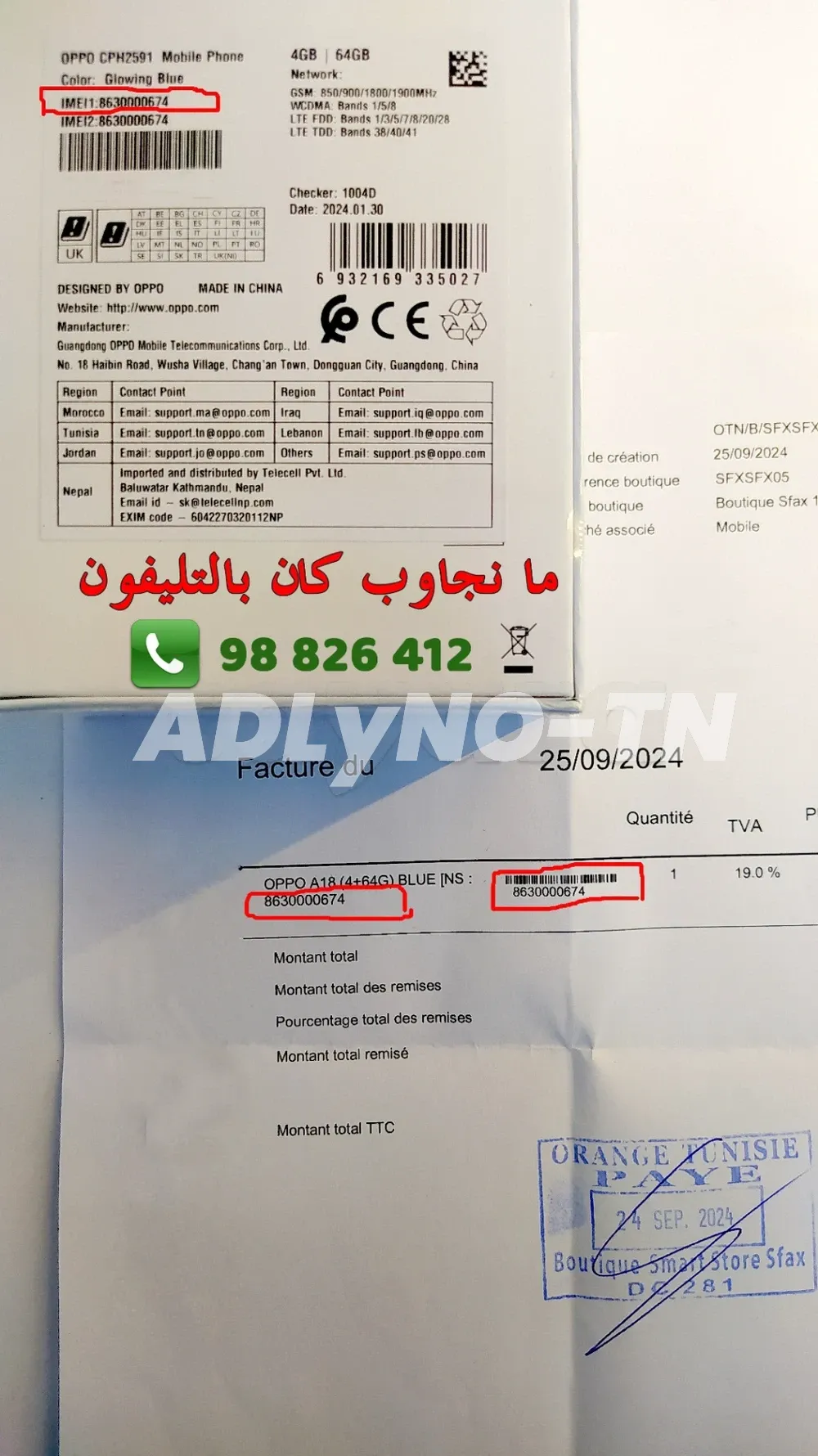 Cacheté في بكوه بالبلاستيك OPPO A18 8Go 64G - Prix : 290 dt من اللخر à Sfax - Photo 1