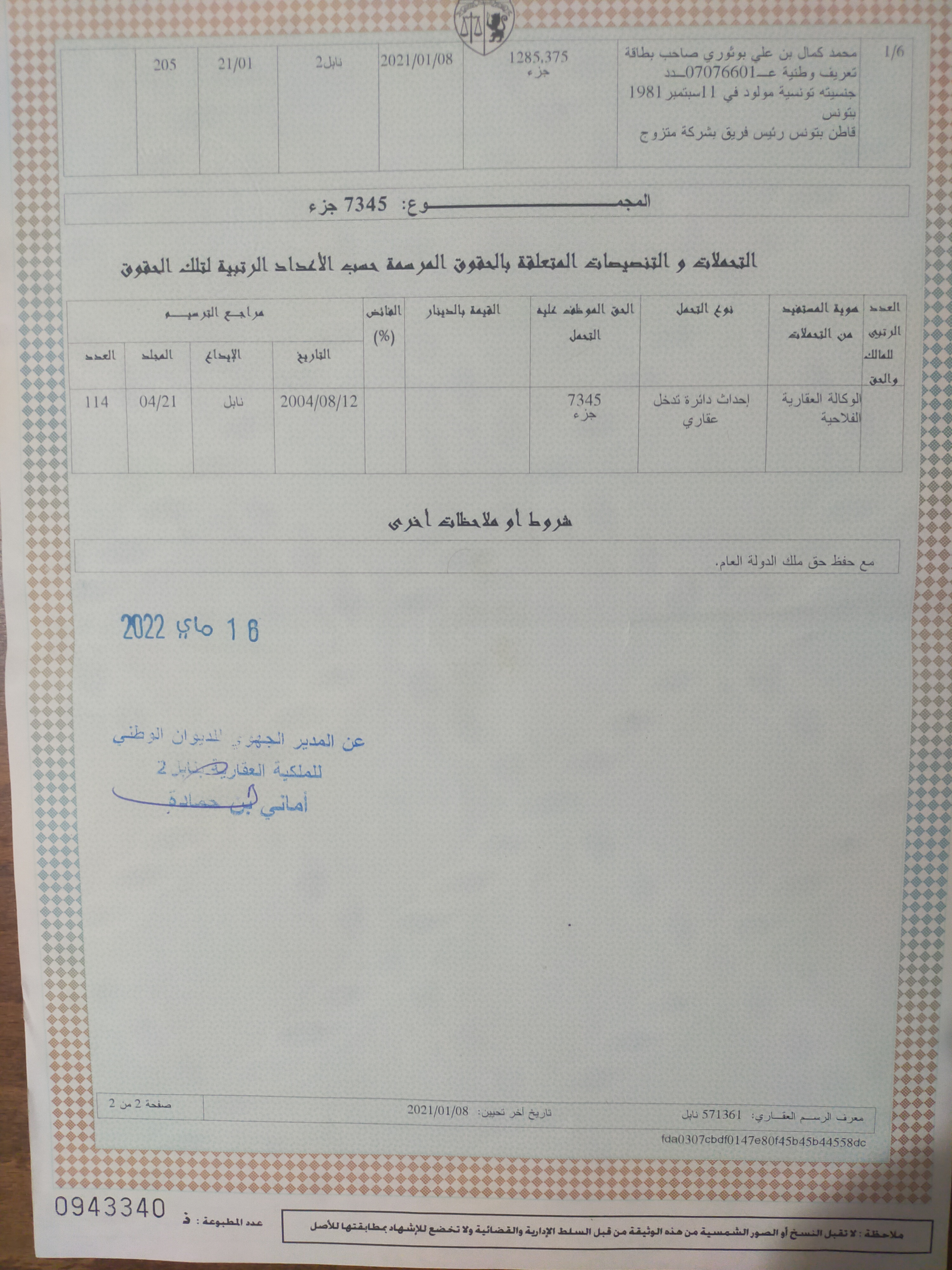  À Louer : Spacieux Appartement S+3 à Mourouj 6 