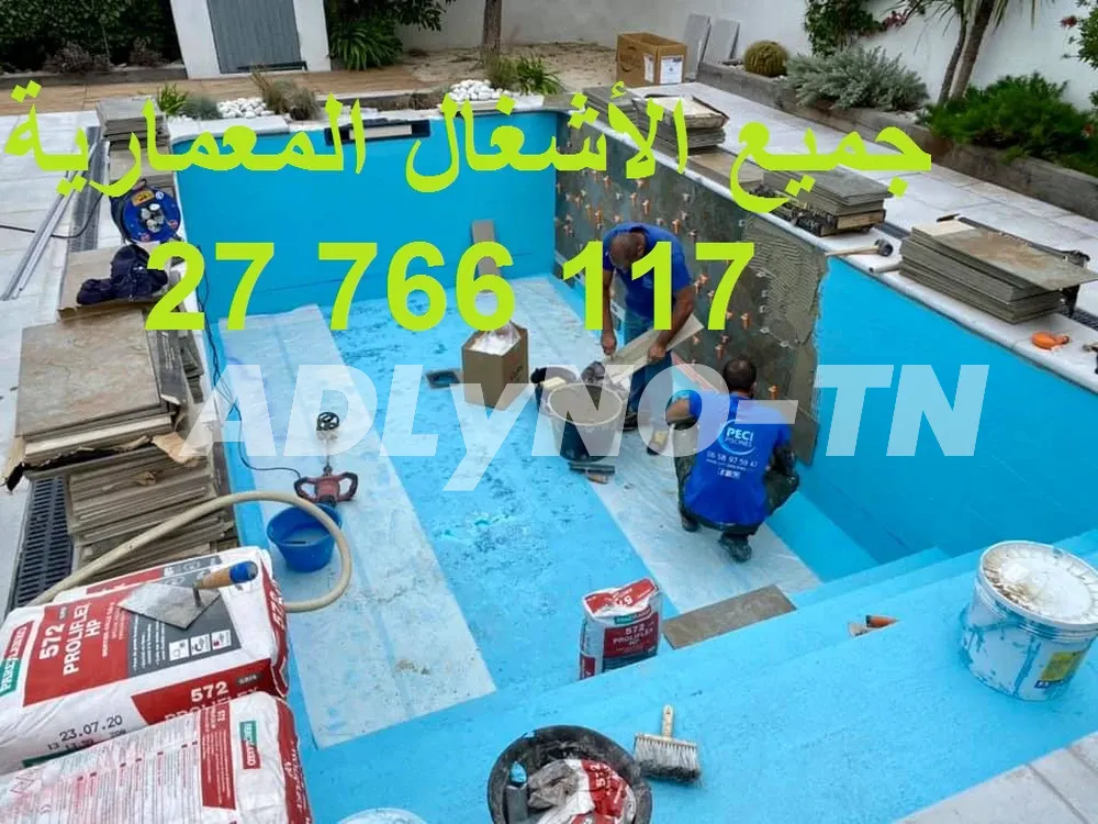 مقاول27766117 à Ariana - Photo 6