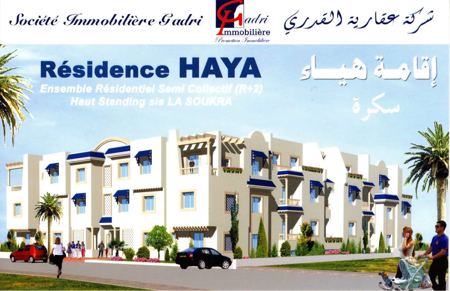 A Louer S+2 à La Soukra à Ariana - Photo 1