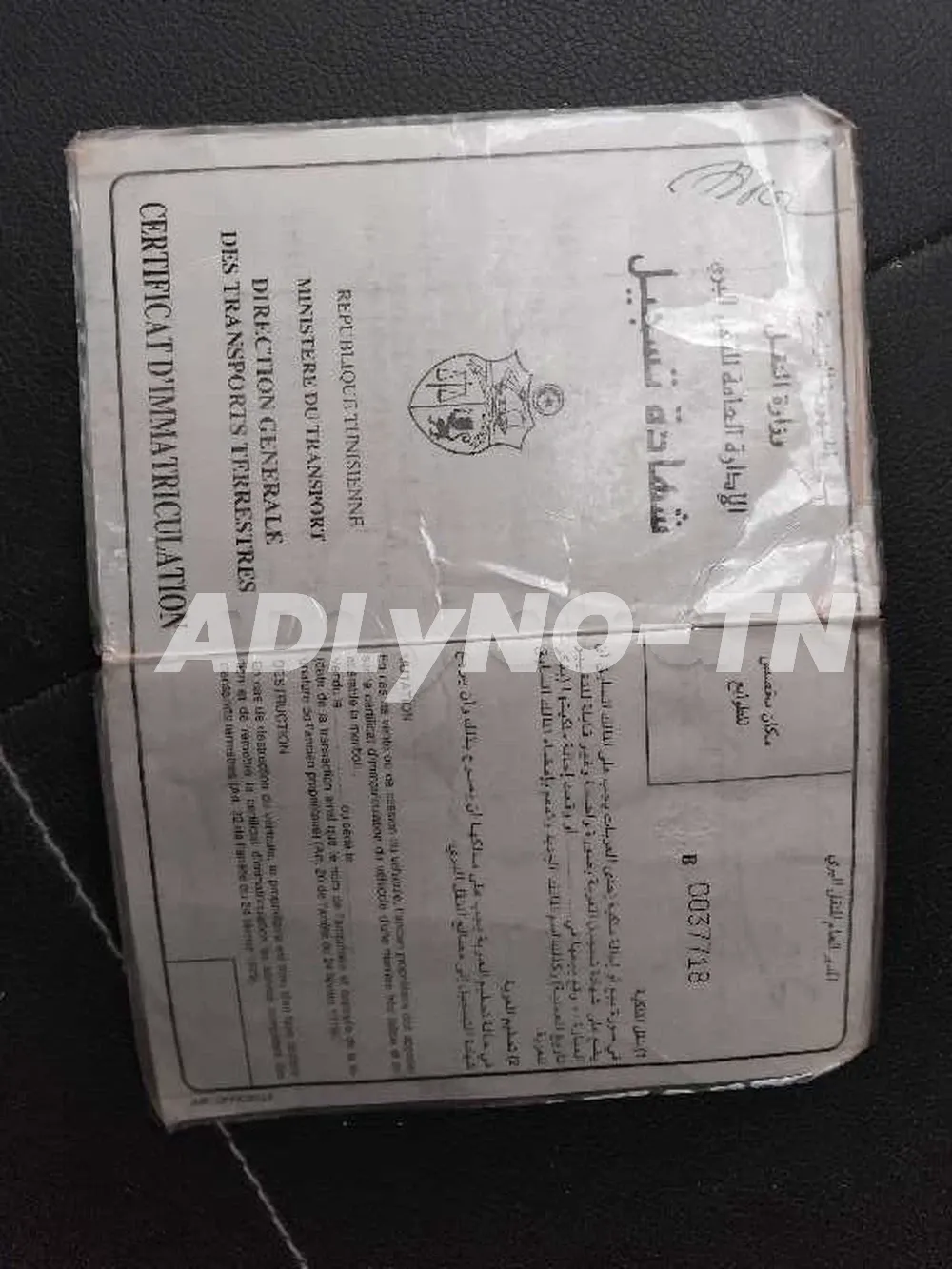 bmw 1ère main à Bizerte - Photo 6