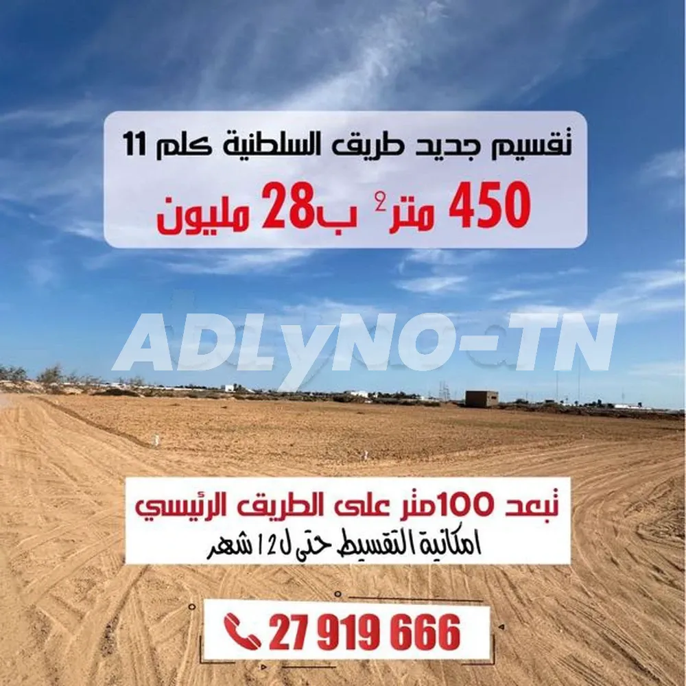 ‎ ✅ بالتقسيط على 12 شهر ✅ بطريق السلطنية كلم 11 (تبعد 50 متر عن الطريق ) à Sfax - Photo 4