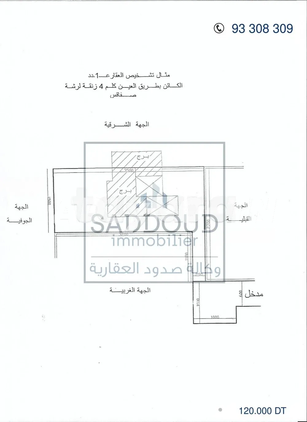 À vendre terrain 570m² à Route el Ain km 4 (زنقة لرشا) à Sfax - Photo 8