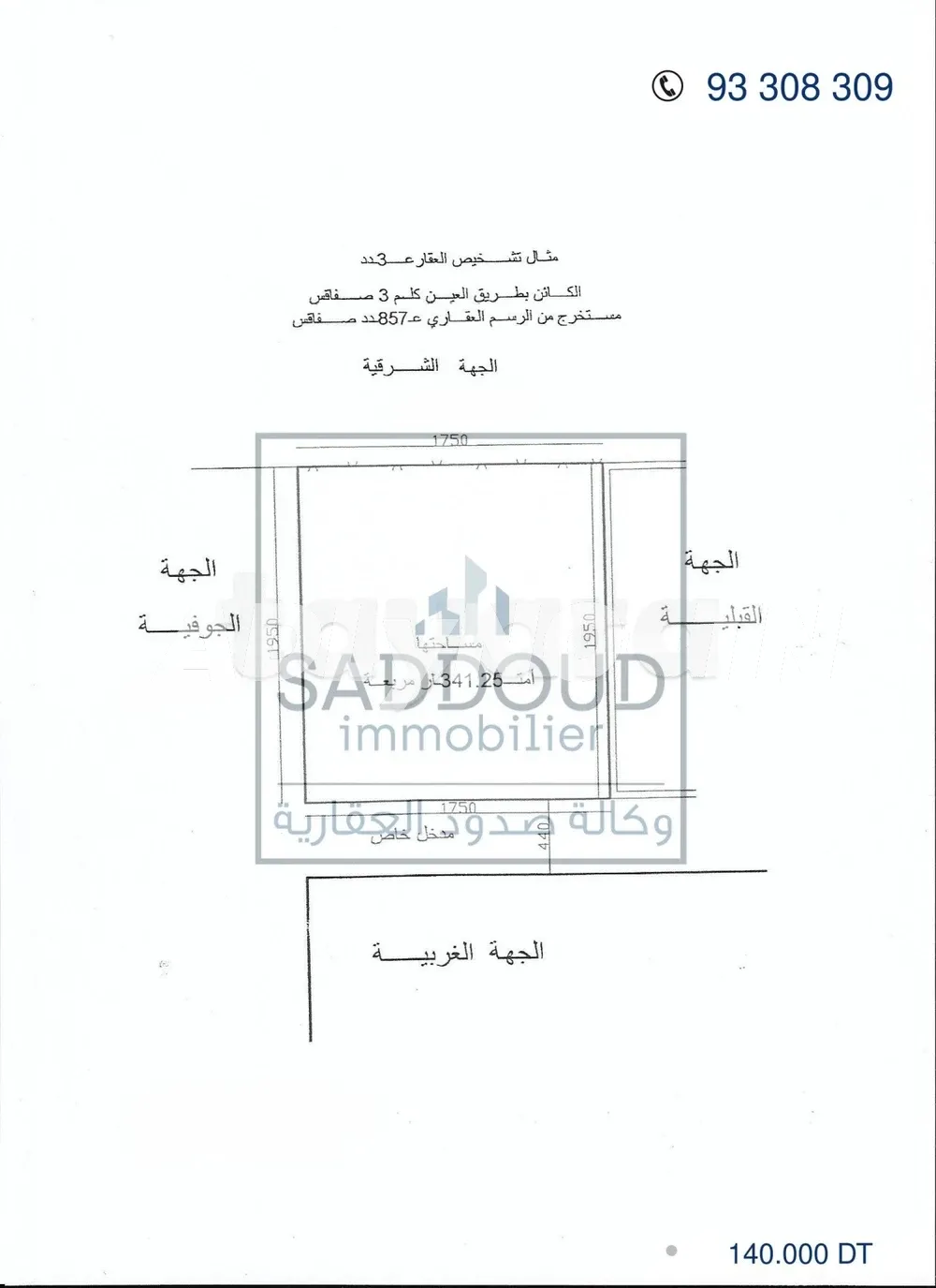 À vendre terrain 341m²à Route el Ain km 3 (زنقة النوري) à Sfax - Photo 7