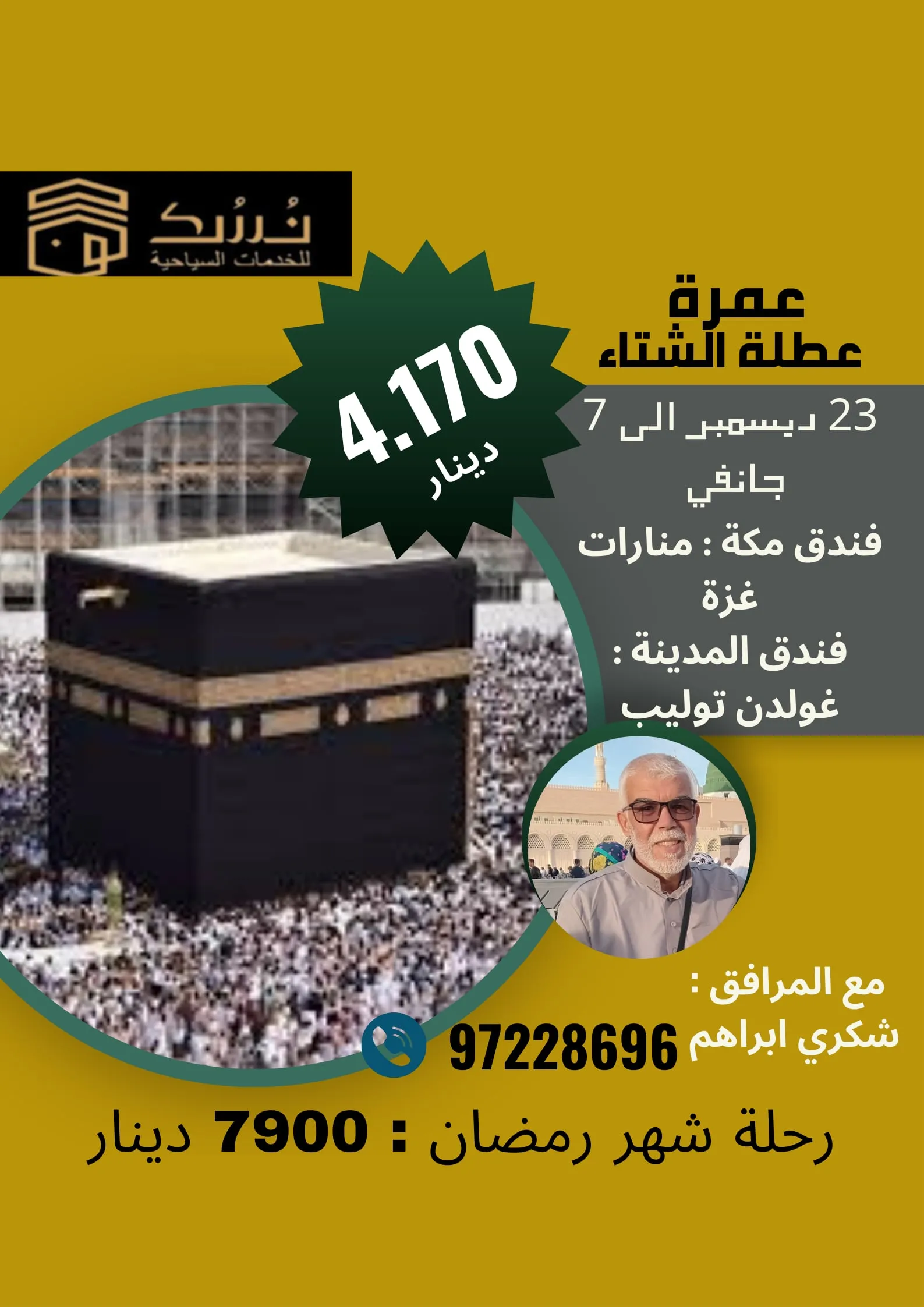 Déménagement manouba 98370858