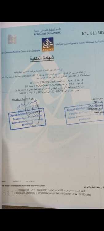 بقعة للبيع zone industrielle حد يوالم