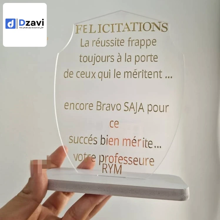 trophée personnalisé