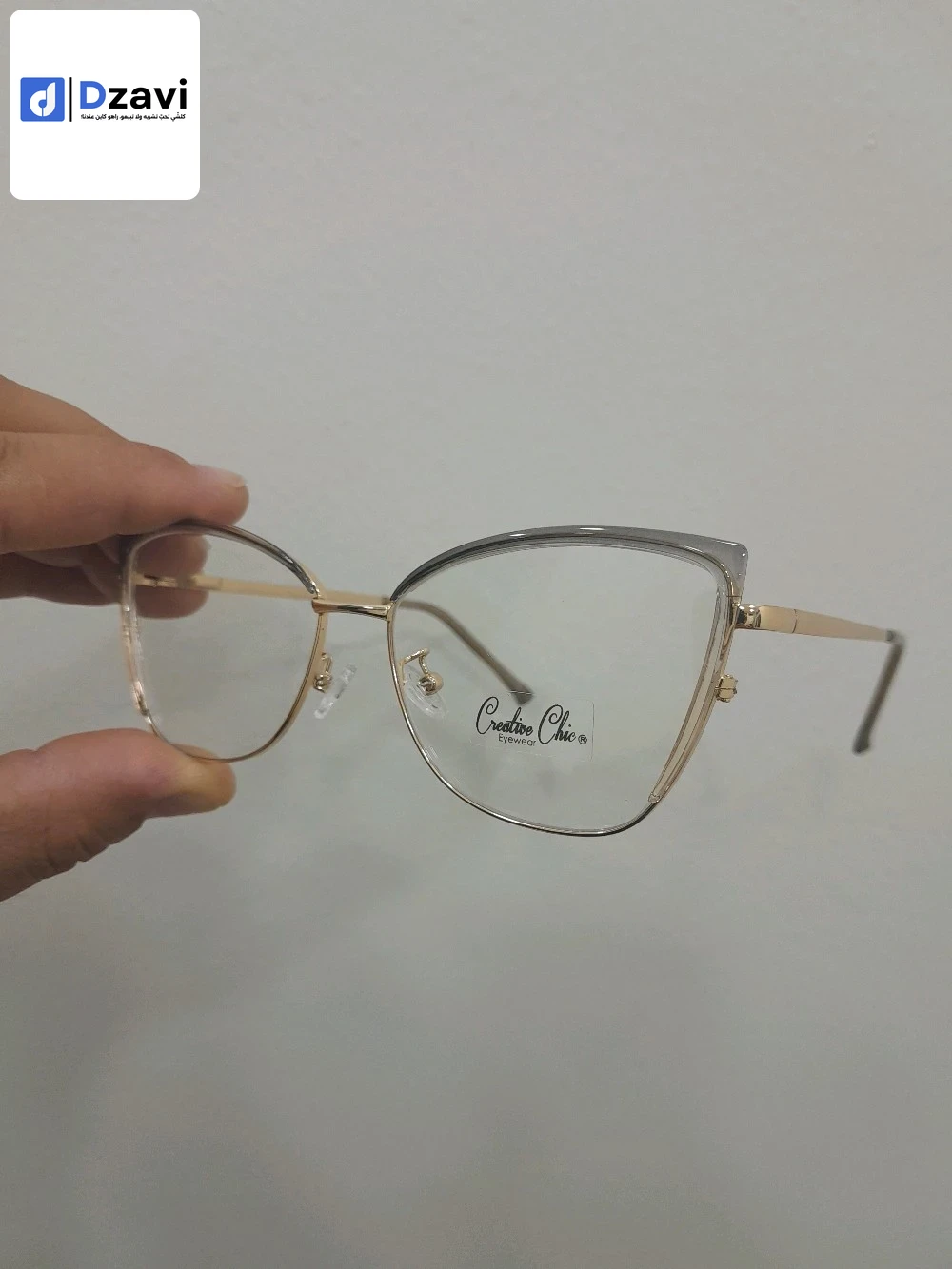 Lunettes à vendre à 16 ALGER