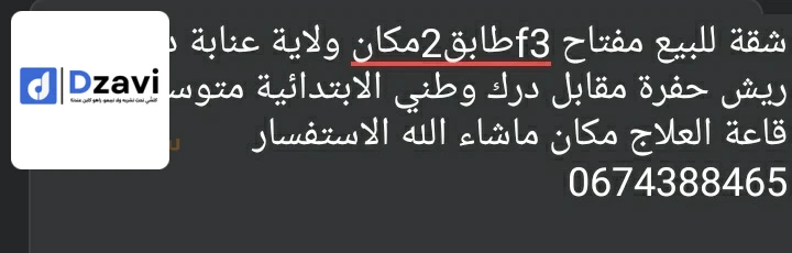 قطعة ارض 