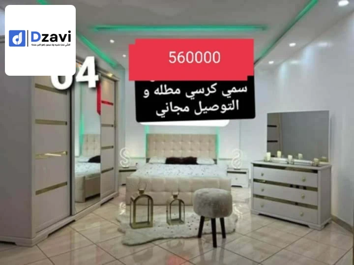 اثاث زوالي