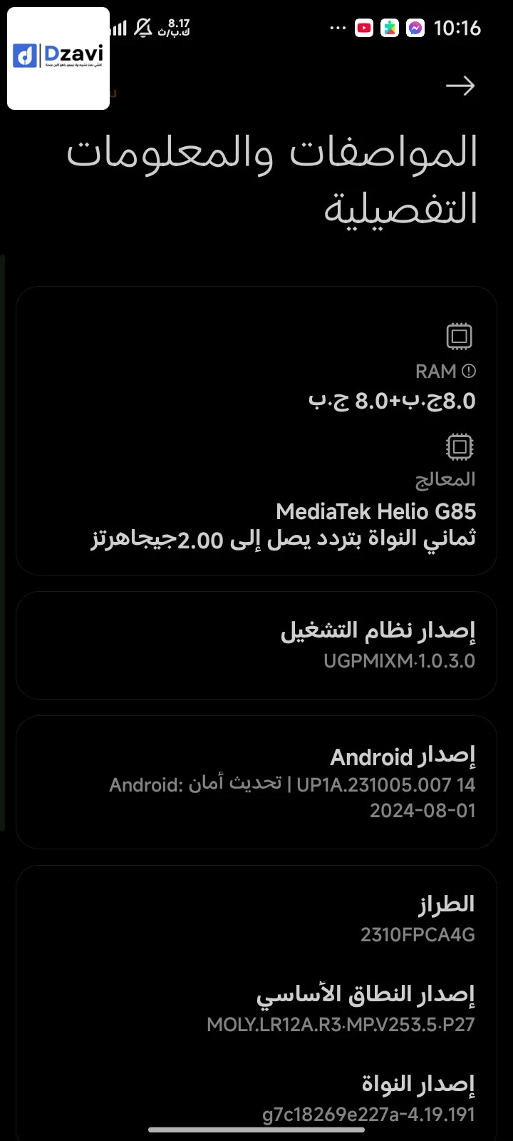 ram8+8 rom256 الحالة جديد 10/10 رقم الهاتف0793994249