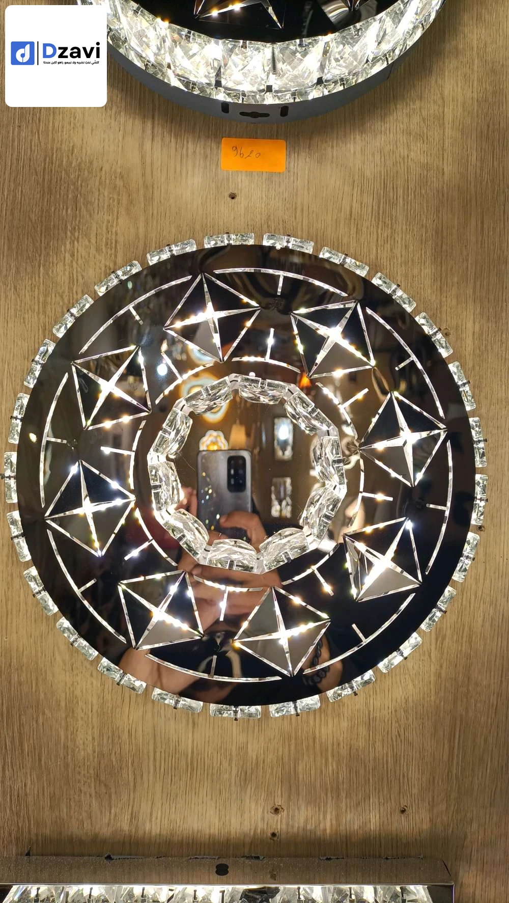 ديكور منازل 0770809381