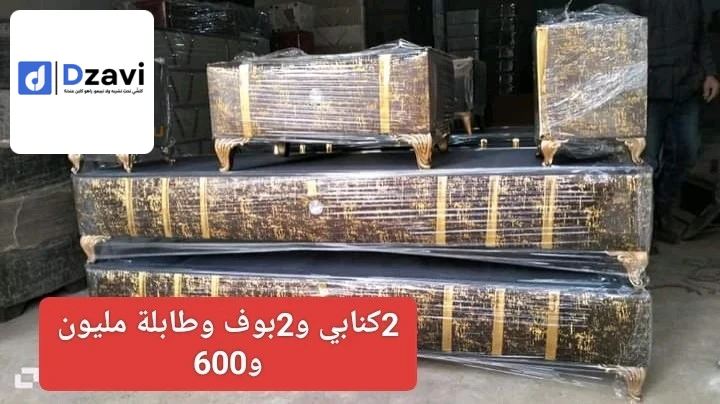 البيع بالجملة والتجزئة من الورشة مباشرة للزبون توصيل متوفر السعر حسب الولاية الدفع عند الاستلام شد مد