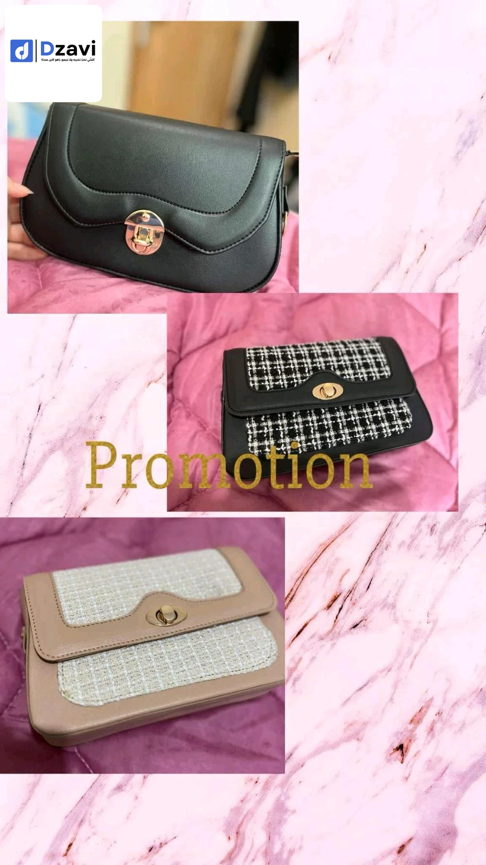 اكسسوارات 