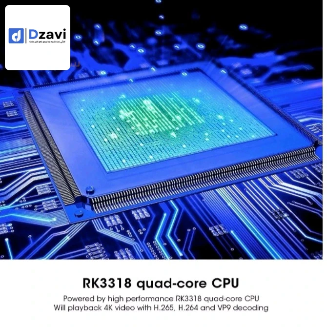 # المواصفات الفنية 1. *المعالج*: RK3318 Quad-Core 64bit Cortex-A53 2. *نظام التشغيل*: Android 10.0 3. *الذاكرة*: 2 جيجا رام، 16 جيجا ذاكرة داخلية 4. *المنافذ*: USB 3.0، USB 2.0، إيثرنت 10/100M 5. *التواصل*: واي فاي مزدوج النطاق 2.4G/5G، بلوتوث 4.0 # المزا