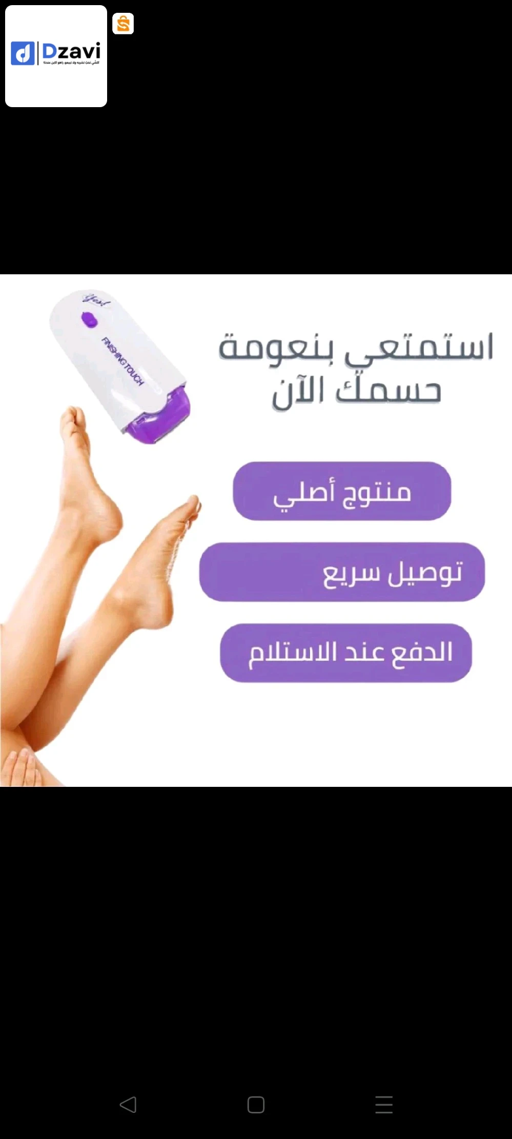 Beauté et soins personnels à vendre à 35 BOUMERDES