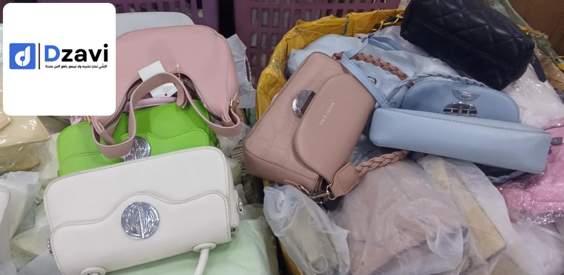 Sacs à vendre à 16 ALGER
