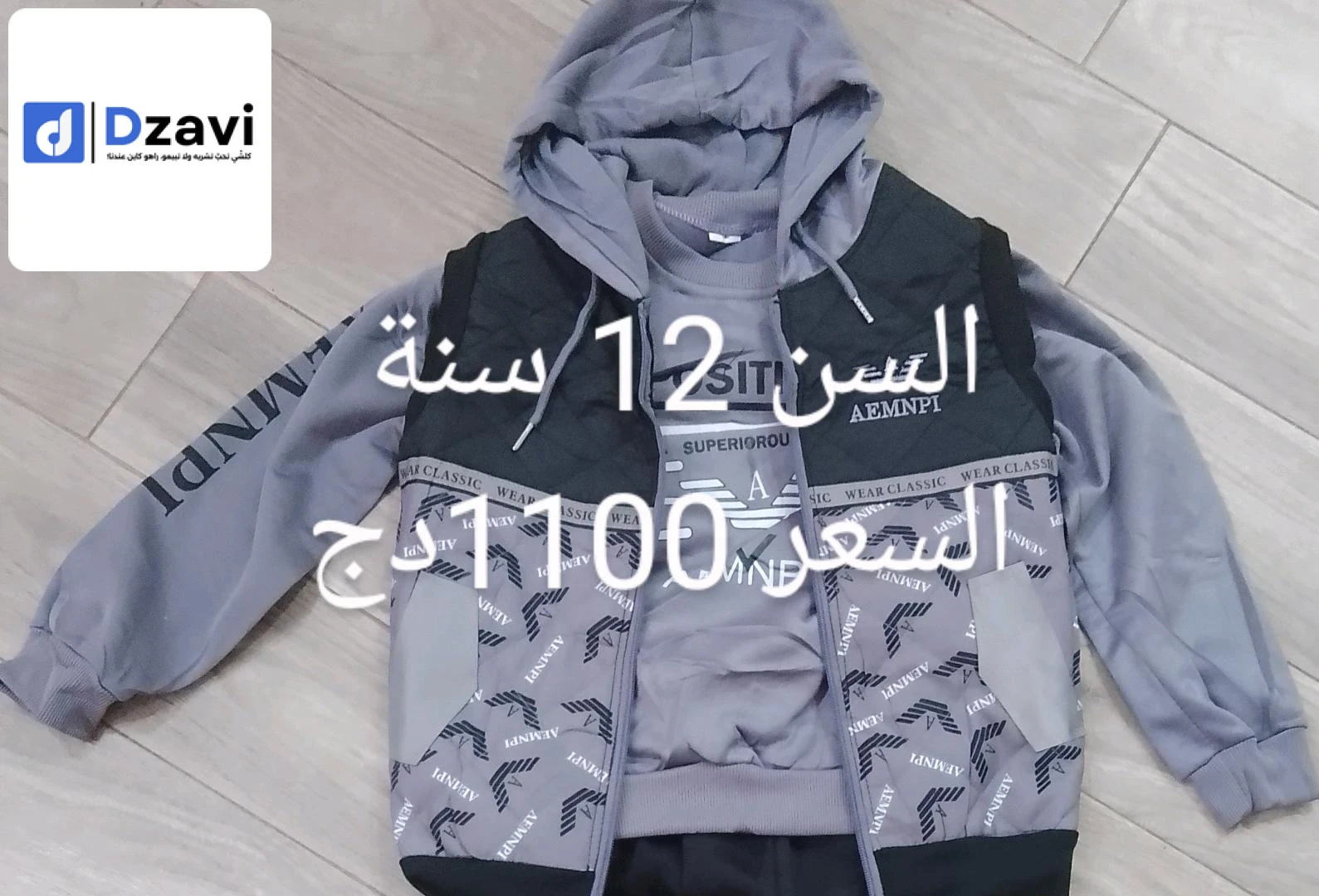 ملايس اولاد شتوية مقطنة مالداخل . السعر والسن والالوان كلها موجودة على الصور. التوصيل للعاصمة متوفر