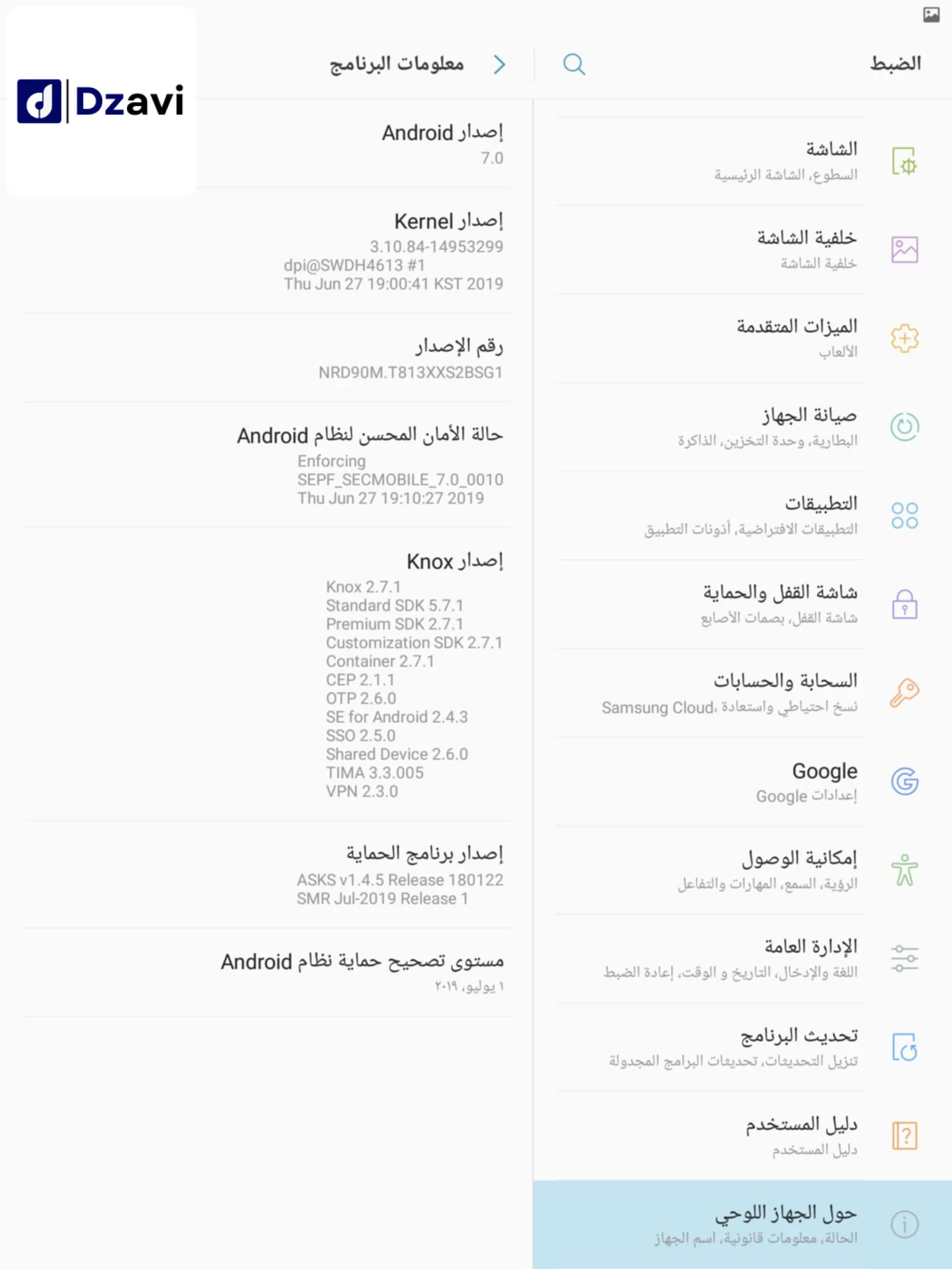 Tablettes Android à vendre à 17 DJELFA