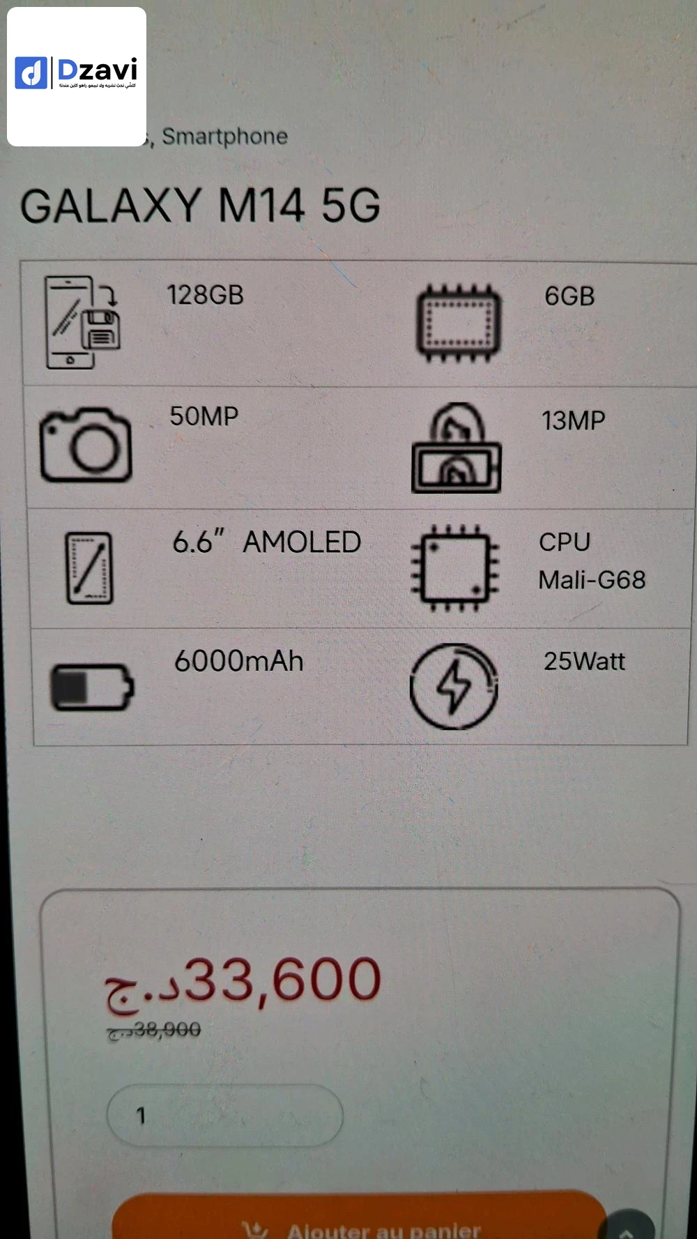 0782138871 tilifon jdid