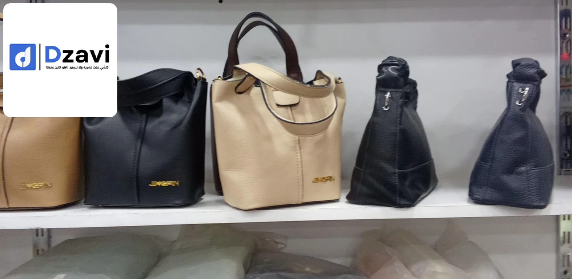 Sacs à vendre à 16 ALGER