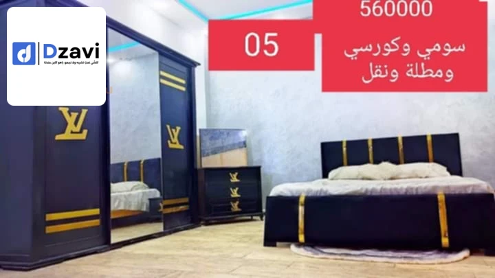 اثاث زوالي