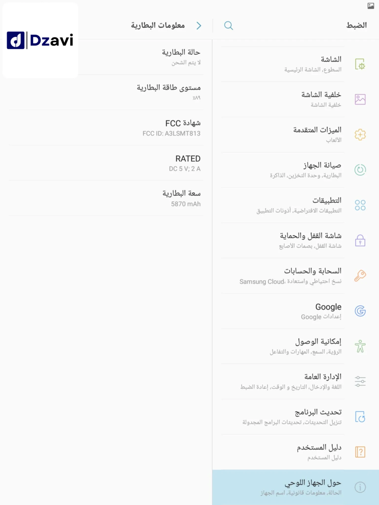 Tablettes Android à vendre à 17 DJELFA