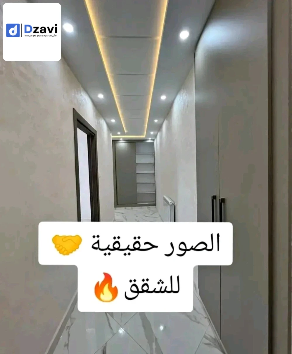 Une Très Belle Appartement F5 a vendre . 
