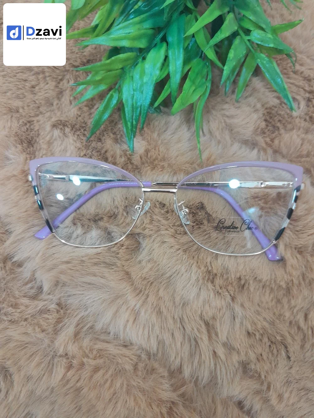 Lunettes à vendre à 16 ALGER