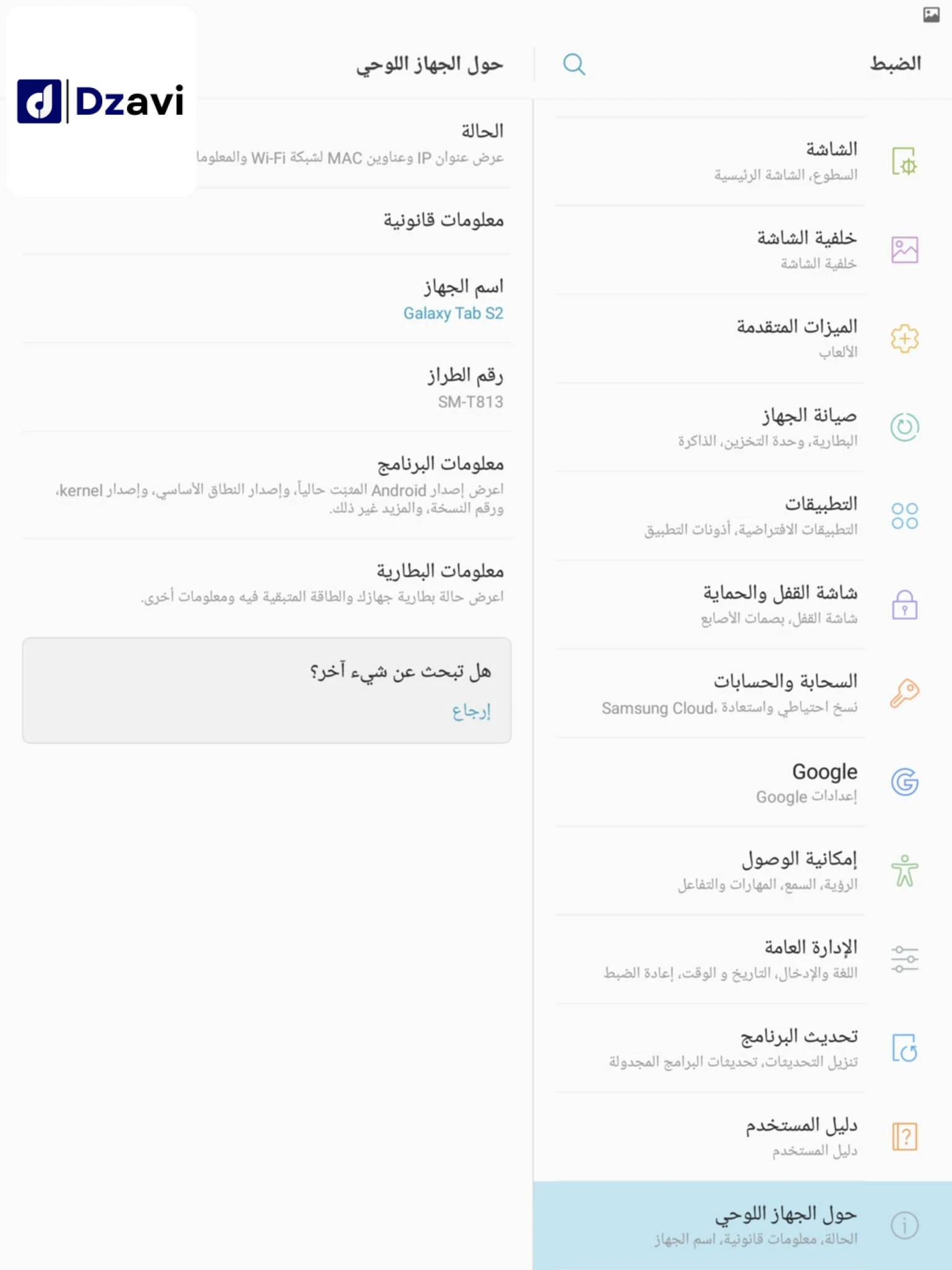 Tablettes Android à vendre à 17 DJELFA