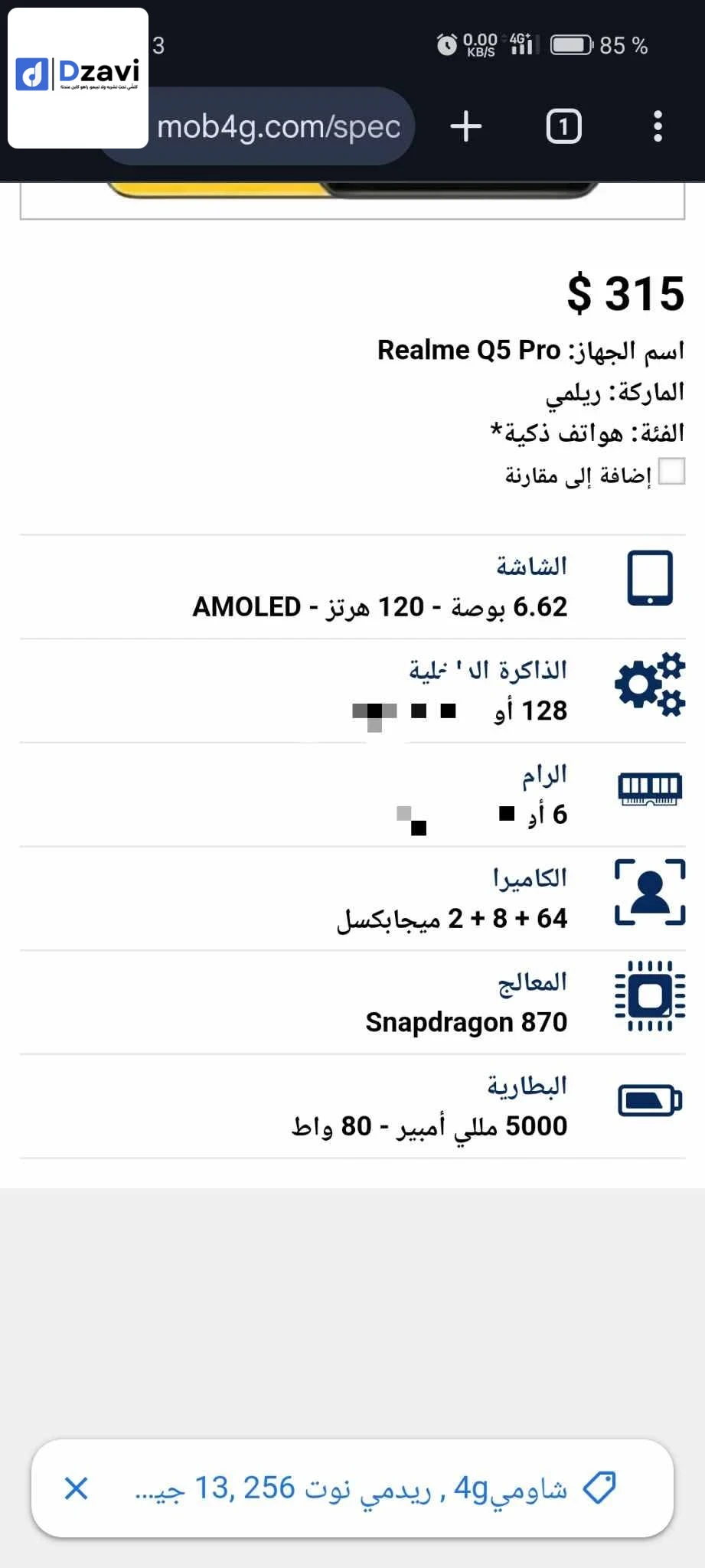 تيليفون جديد قصبة كيما باين فالتصاور