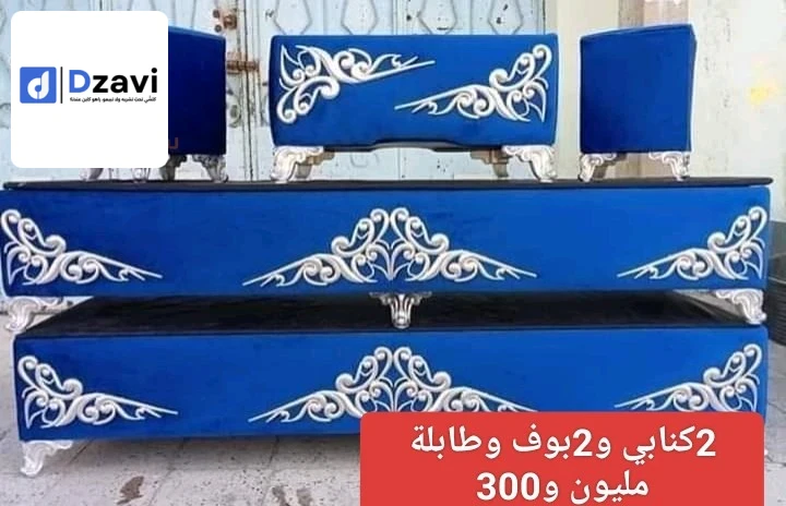 البيع بالجملة والتجزئة من الورشة مباشرة للزبون توصيل متوفر السعر حسب الولاية الدفع عند الاستلام شد مد