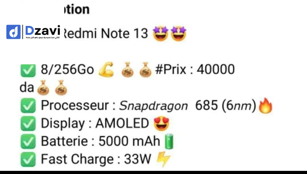 هاتف Redmi Note 13 4G تم إطلاقه مؤخرًا كجزء من سلسلة هواتف Redmi Note 13. يتميز الهاتف بمواصفات جيدة جدًا لفئته السعرية: الشاشة: شاشة بحجم 6.67 بوصة بدقة Full HD+ مع معدل تحديث 90 هرتز. المعالج: يأتي بمعالج Snapdragon 685، وهو معالج يوفر أداء جيد للاستخدا