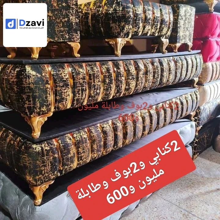 البيع بالجملة والتجزئة من الورشة مباشرة للزبون توصيل متوفر السعر حسب الولاية الدفع عند الاستلام شد مد