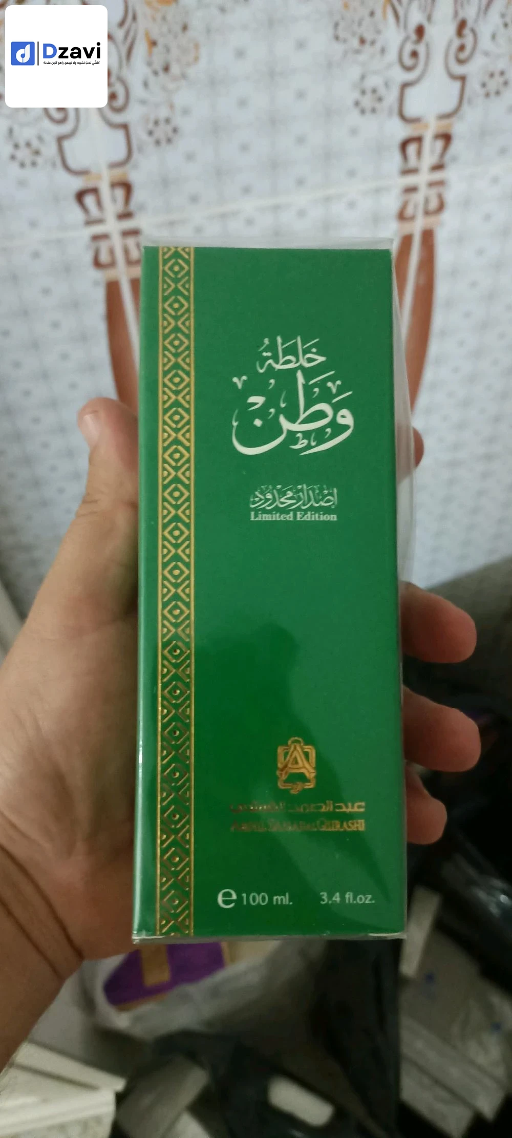 Parfums à vendre à 16 ALGER