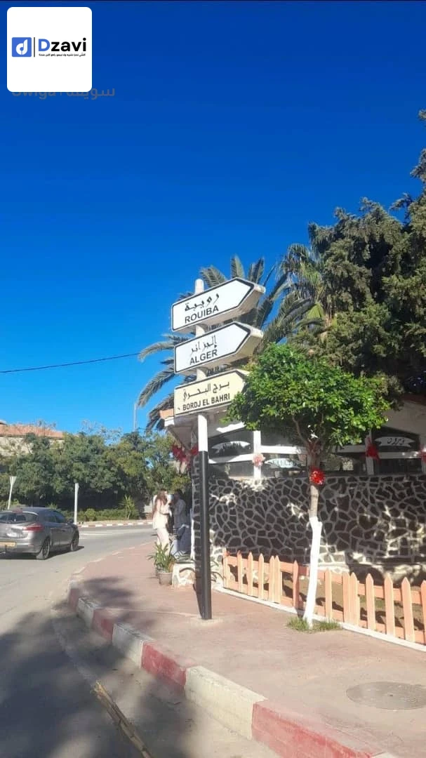Appartements À vendre à 16 ALGER superficie 130 m2
