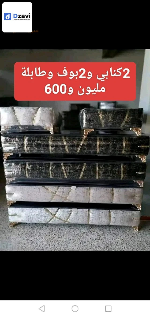 البيع بالجملة والتجزئة من الورشة مباشرة للزبون توصيل متوفر السعر حسب الولاية الدفع عند الاستلام شد مد