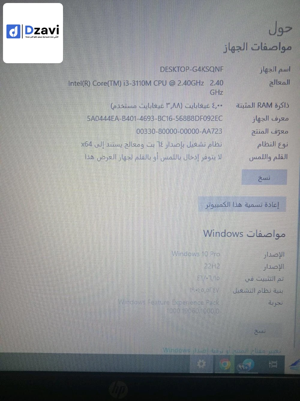 مستعجل للبيع