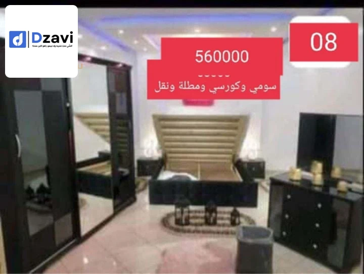 اثاث زوالي