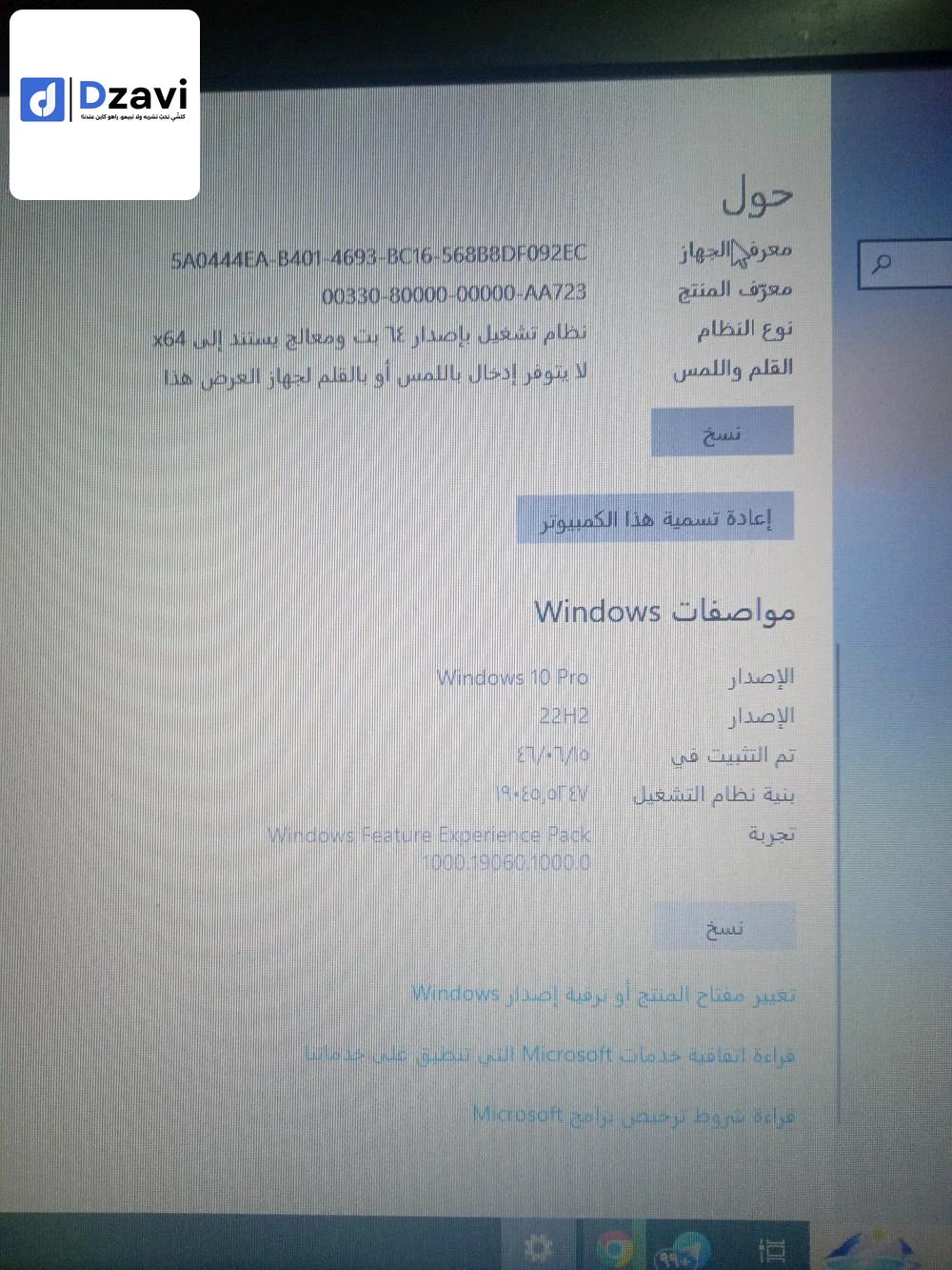مستعجل للبيع