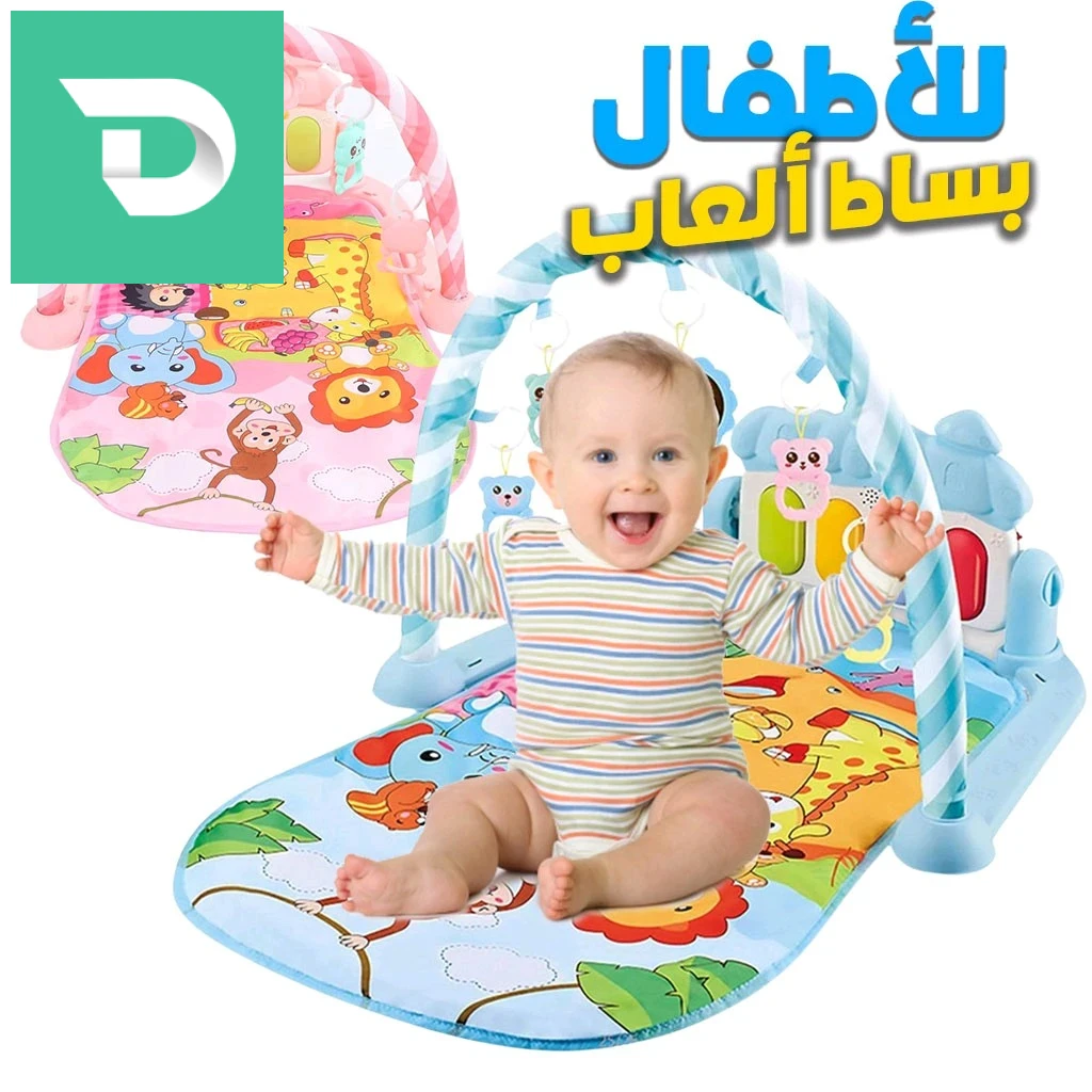 بساط ألعاب بيبي – خليه يكتشف العالم خطوة بخطوة وهو فرحان ومتهنّي! 