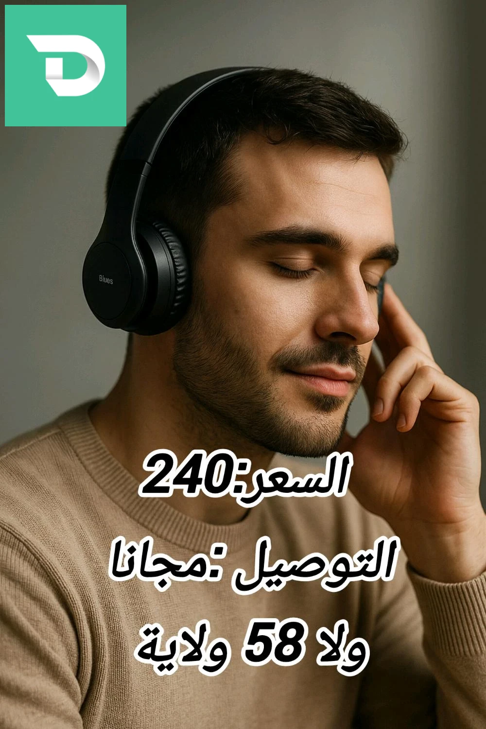 سماعات رأس p47 