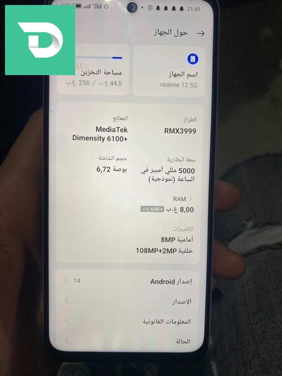 بيع هاتف 